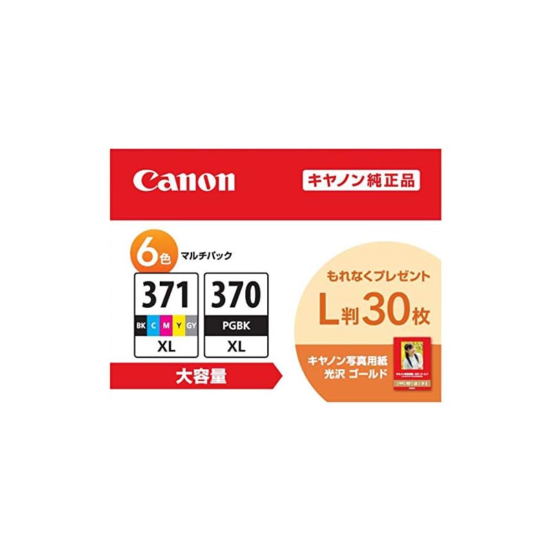 【3日以内発送】Canon 純正 インクカートリッジ BCI-371XL(BK/C/M/Y/GY)+370XL 6色マルチパック 大容量タイプ 【L判写真用紙30枚付】BCI-371XL+370XL/ 【3日以内発送】Canon 純正 インクカートリッジ BCI-371XL(BK/C/M/Y/GY)+370XL 6色マルチパック 大容量タイプ 【L判写真用紙30枚付】BCI-371XL+370XL/