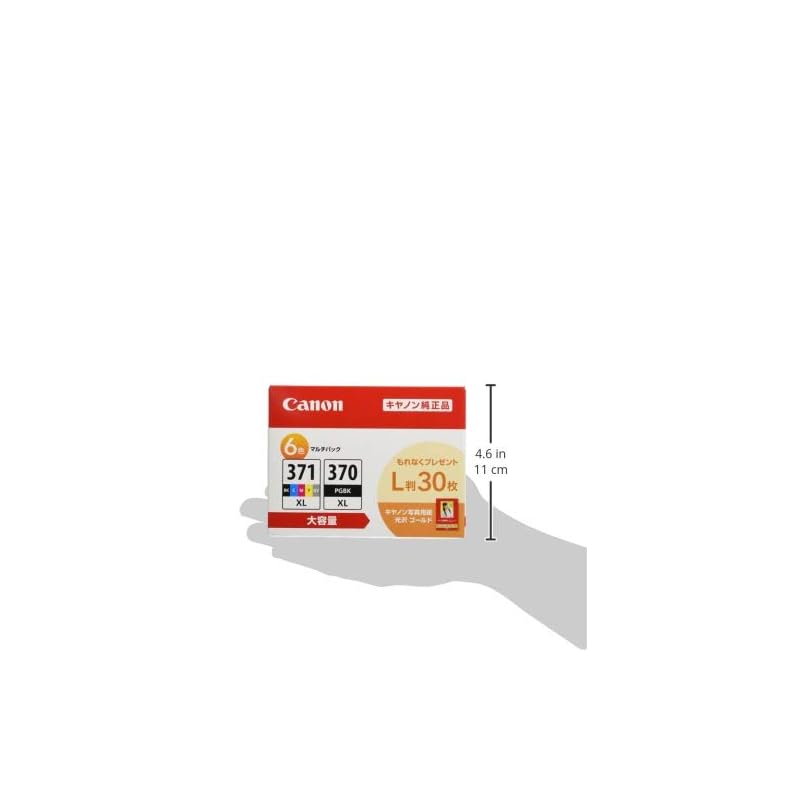 【3日以内発送】Canon 純正 インクカートリッジ BCI-371XL(BK/C/M/Y/GY)+370XL 6色マルチパック 大容量タイプ 【L判写真用紙30枚付】BCI-371XL+370XL/ 【3日以内発送】Canon 純正 インクカートリッジ BCI-371XL(BK/C/M/Y/GY)+370XL 6色マルチパック 大容量タイプ 【L判写真用紙30枚付】BCI-371XL+370XL/