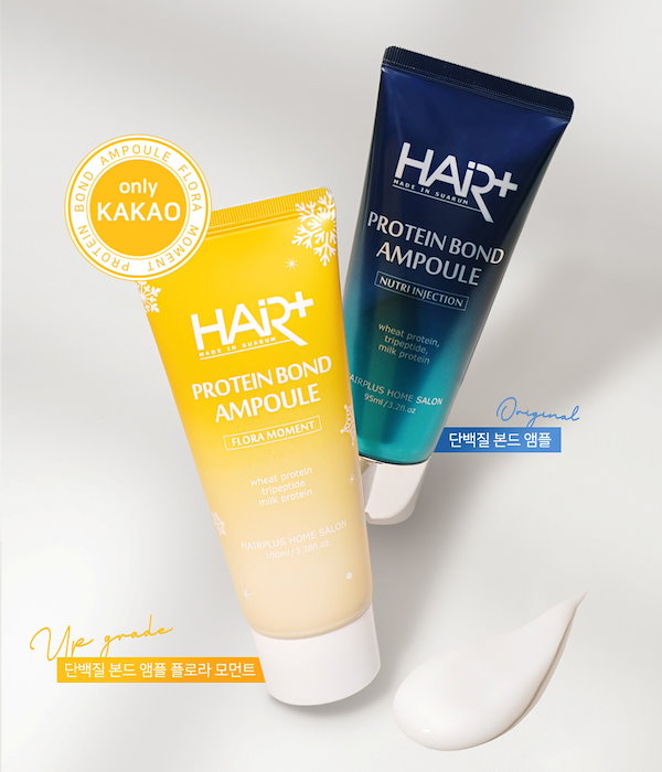 プロティンボンドアンプル HAIRPLUSヘアフレグランス - トリートメント