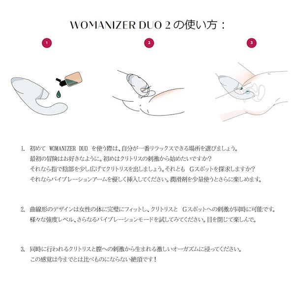 Qoo10] Womanizer デュオ 2 DUO2 安心の日本正規代理