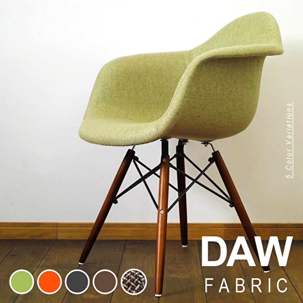 ウィルリミテッド イームズ アームシェルチェア ファブリック仕様 DAW モダンスタイル お洒落 オシャレ インテリア 椅子 いす ウィルリミテッド イームズ アームシェルチェア ファブリック仕様 DAW モダンスタイル お洒落 オシャレ インテリア 椅子 いす