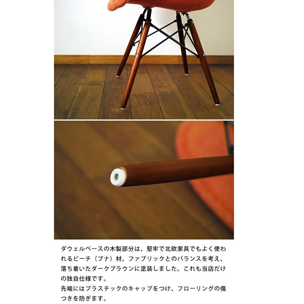 ウィルリミテッド イームズ アームシェルチェア ファブリック仕様 DAW モダンスタイル お洒落 オシャレ インテリア 椅子 いす ウィルリミテッド イームズ アームシェルチェア ファブリック仕様 DAW モダンスタイル お洒落 オシャレ インテリア 椅子 いす