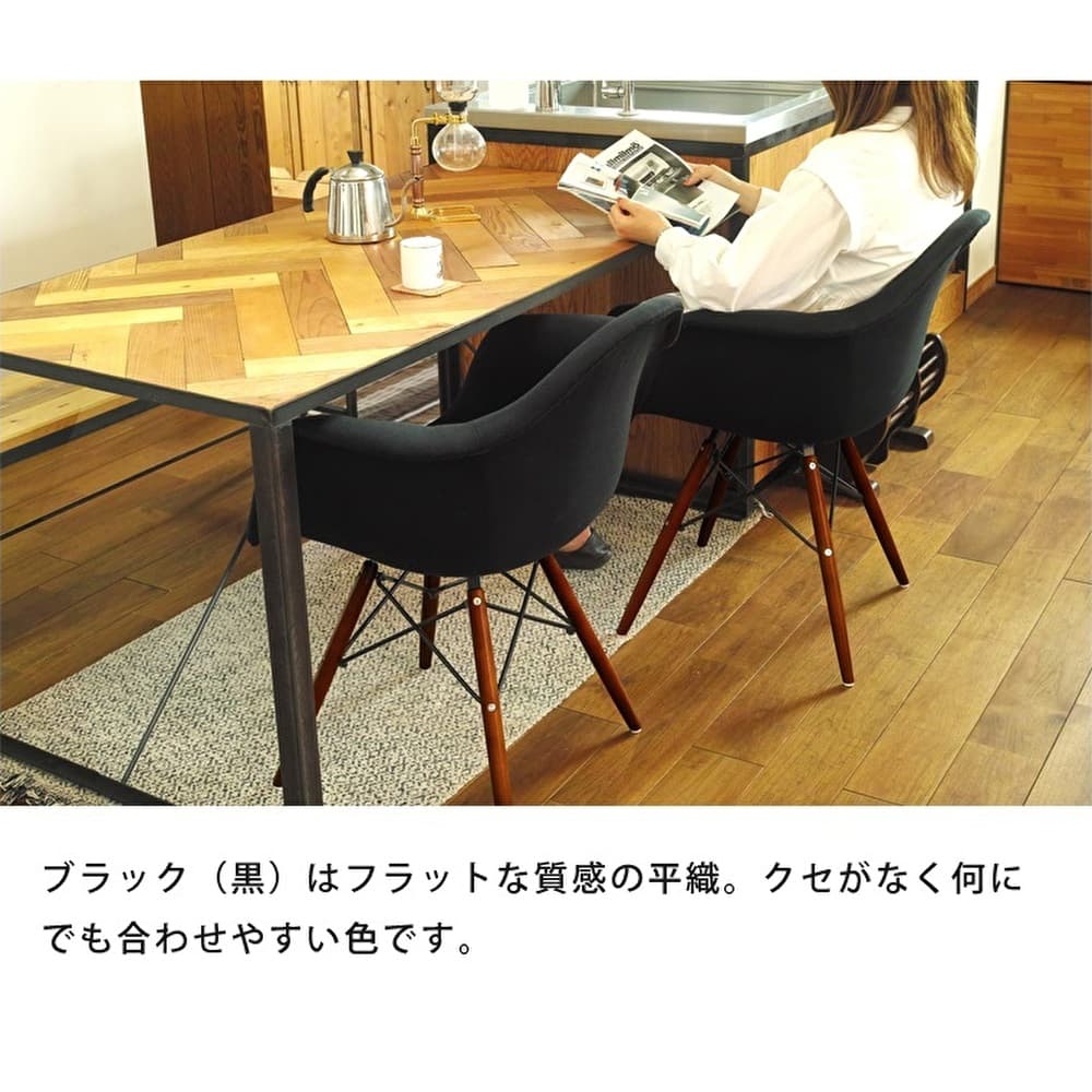 ウィルリミテッド イームズ アームシェルチェア ファブリック仕様 DAW モダンスタイル お洒落 オシャレ インテリア 椅子 いす ウィルリミテッド イームズ アームシェルチェア ファブリック仕様 DAW モダンスタイル お洒落 オシャレ インテリア 椅子 いす