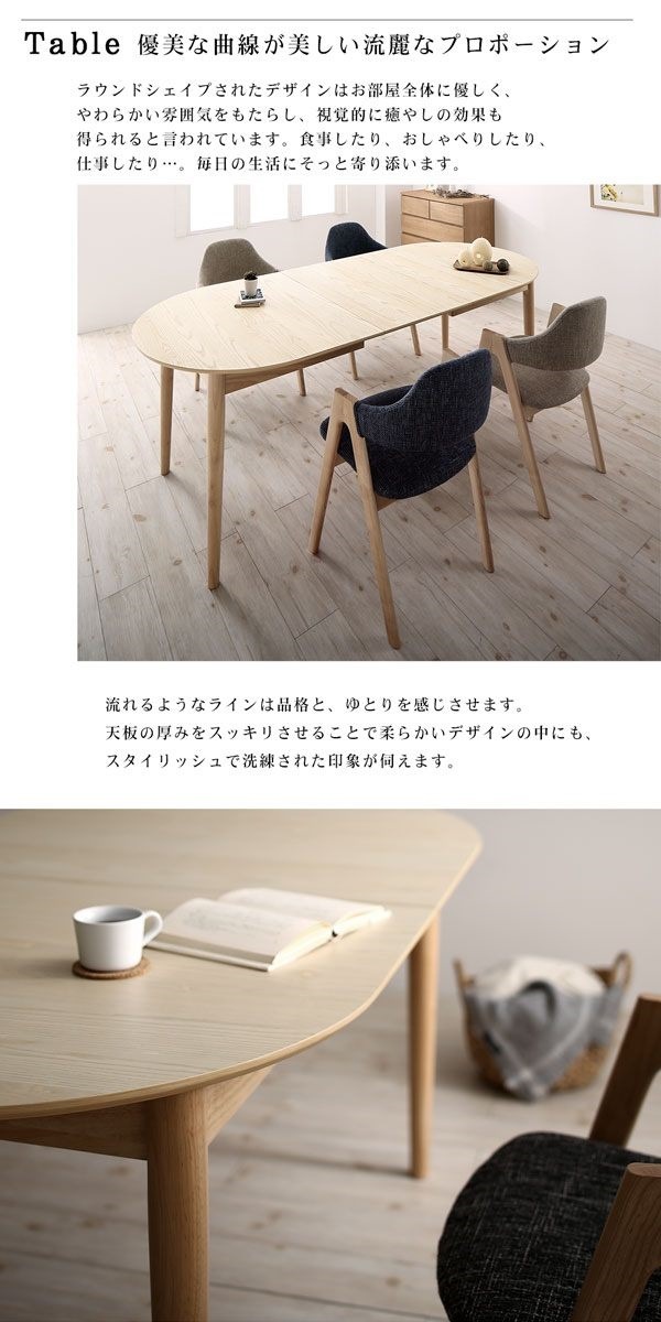 天然木 アッシュ材 伸縮式 オーバル リビングダイニングセット Rangle ラングル 5点セット (ダイニングテーブル + ダイニングチェア4脚) W160-210 天然木 アッシュ材 伸縮式 オーバル リビングダイニングセット cuty