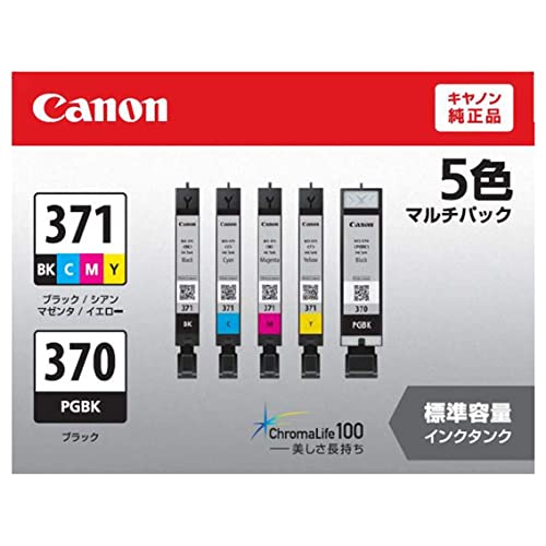 キヤノン Canon 純正 インクカート リッジ BCI-371(BK/C/M/Y) 370 5色マルチパック BCI-371 370/5MP キヤノン Canon 純正 インクカート リッジ BCI-371(BK/C/M/Y) 370 5色マルチパック BCI-371 370/5MP