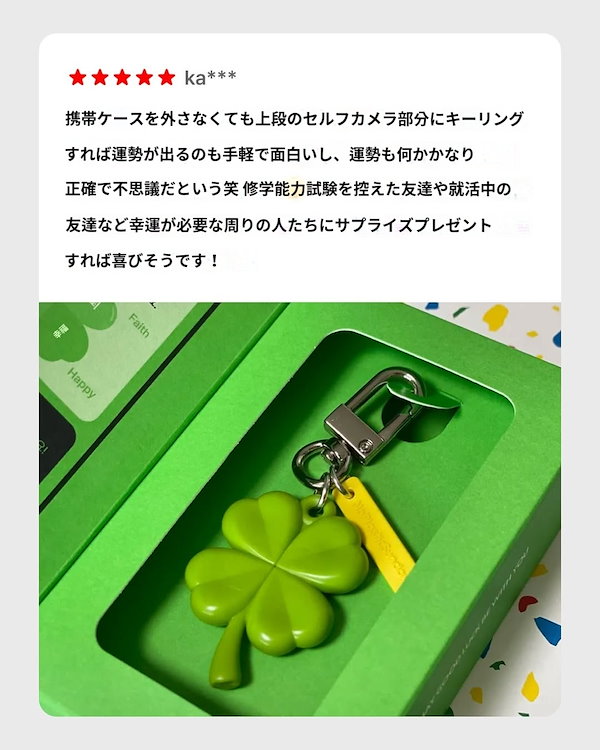 おまとめ中ムンビン手書きクローバーキーホルダー おまとめ中ムンビン