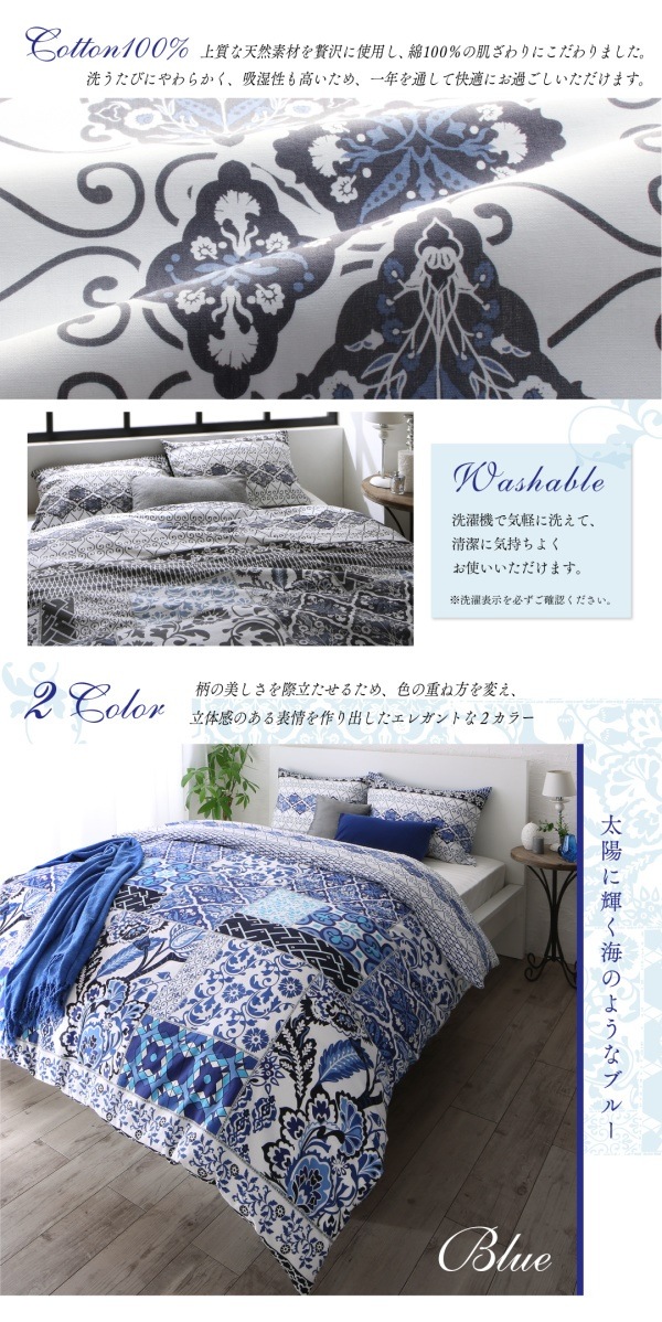 日本製/綿100％ 地中海リゾートデザインカバーリング [nouvell]ヌヴェル 布団カバーセット ベッド用 50x70用 クイーン4点セット グレー