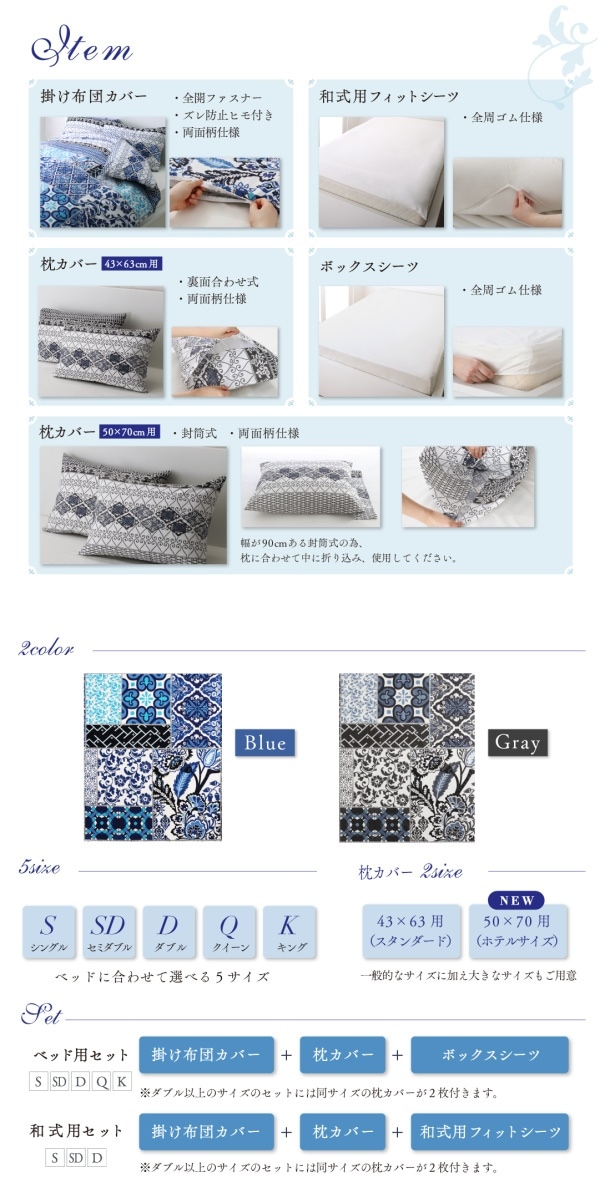 日本製/綿100％ 地中海リゾートデザインカバーリング [nouvell]ヌヴェル 布団カバーセット ベッド用 50x70用 クイーン4点セット グレー