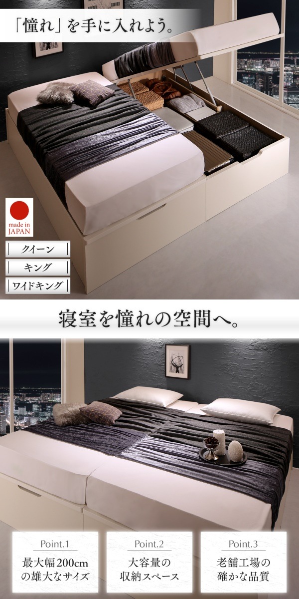 国産 大型跳ね上げ収納ベッド [Cervin]セルヴァン [薄型抗菌国産ポケットコイルマットレス付き] 縦開き クイーン（SSx2） [フレーム色]ホワイト