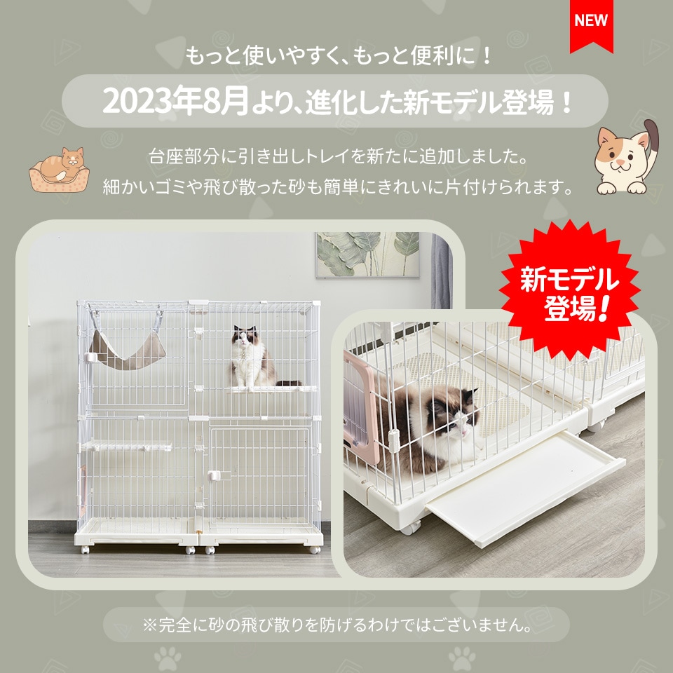 猫 ケージ キャットケージ 2段 幅広設計 自由組み合わせ 猫ドア付き ハンモック付き 大型 猫ゲージ 高級感 おしゃれ キャットハウス ネコ ハウス 多段 留守番 保護 脱走防止 多頭飼い 多頭 ス