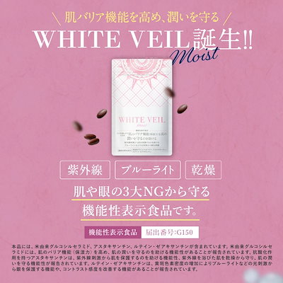 Qoo10] WHITE VEIL 【 ホワイトヴェール モイスト ( 1袋 : UVケア