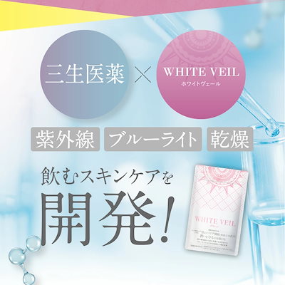 Qoo10] WHITE VEIL 【 ホワイトヴェール モイスト ( 1袋 : UVケア