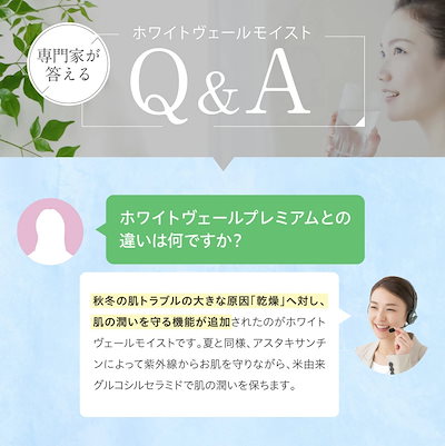 Qoo10] WHITE VEIL 【 ホワイトヴェール モイスト ( 1袋 : UVケア