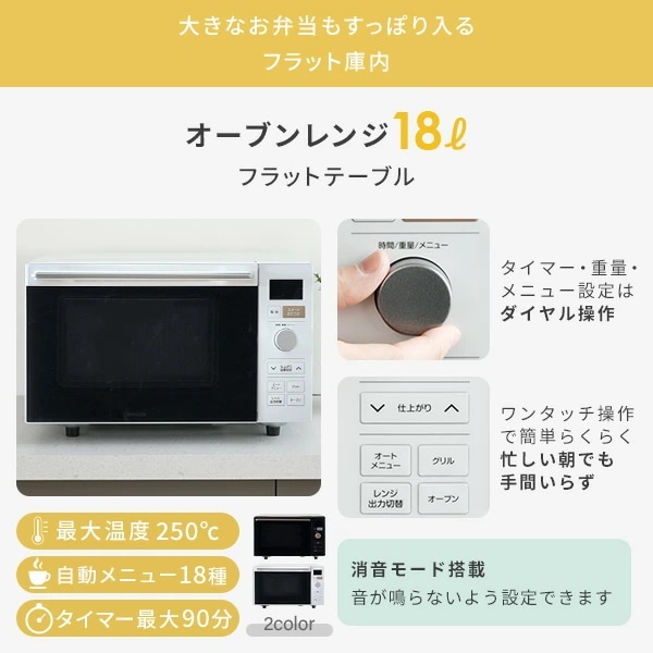 新生活家電セット 6点セット 一人暮らし (8kg洗濯機 173L冷蔵庫 オーブンレンジ 電気ケトル スティッククリーナー 家電収納ラック)