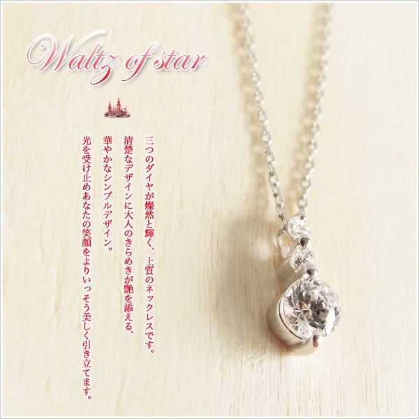 ３つのダイヤが燦然と輝く 本物の