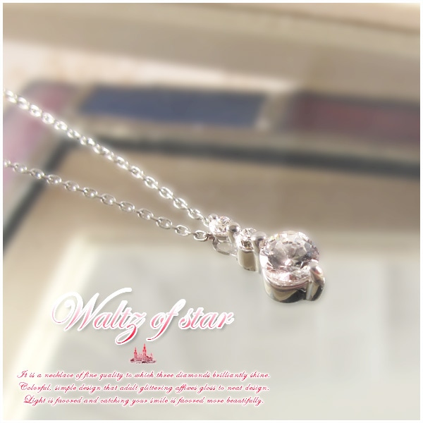 ３つのダイヤが燦然と輝く 本物の