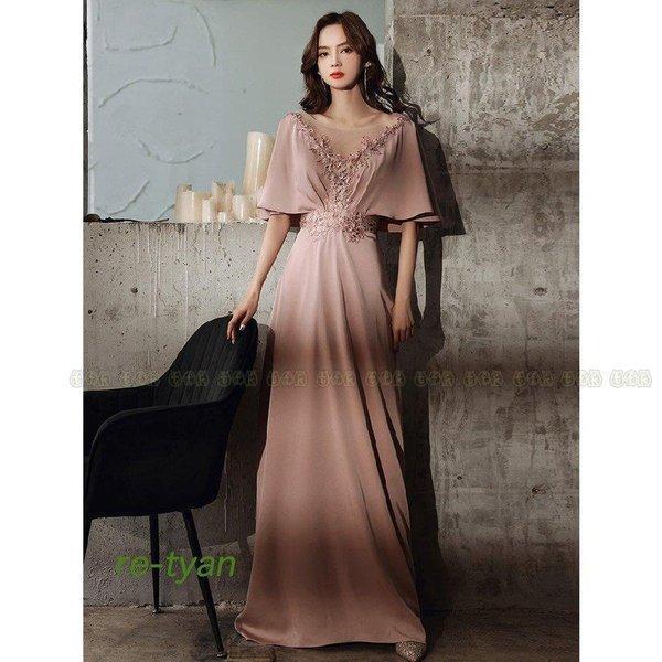 パーティードレスパーティードレス 結婚式 ロングドレス お呼ばれ 演奏会 袖あり 袖付き 成人式 同窓会 卒業式 謝恩会 ドレス 演奏会 フォーマル イブニングドレス キャバドレス パーティードレスパーティードレス 結婚式 ロングドレス お呼ばれ 演奏会 袖あり 袖付き 成人式 同窓会 卒業式 謝恩会 ドレス 演奏会 フォーマル イブニングドレス キャバドレス