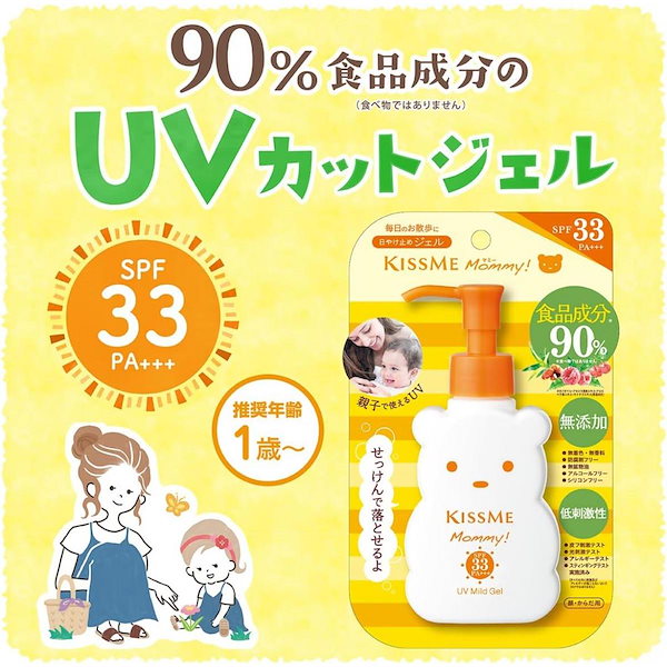 Qoo10] 伊勢半 【在庫有・即納】マミー UVマイルドジェ