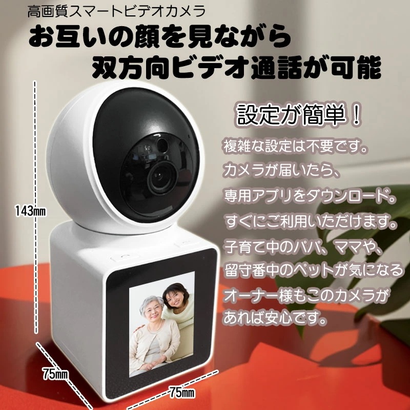 見守りカメラ 会話 できる 赤ちゃん モニター ペットカメラ ベビーモニター 高画質 簡単操作 防犯カメラ 見守りカメラ 会話 できる 赤ちゃん モニター ペットカメラ ベビーモニター 高画質 簡単操作 防犯カメラ