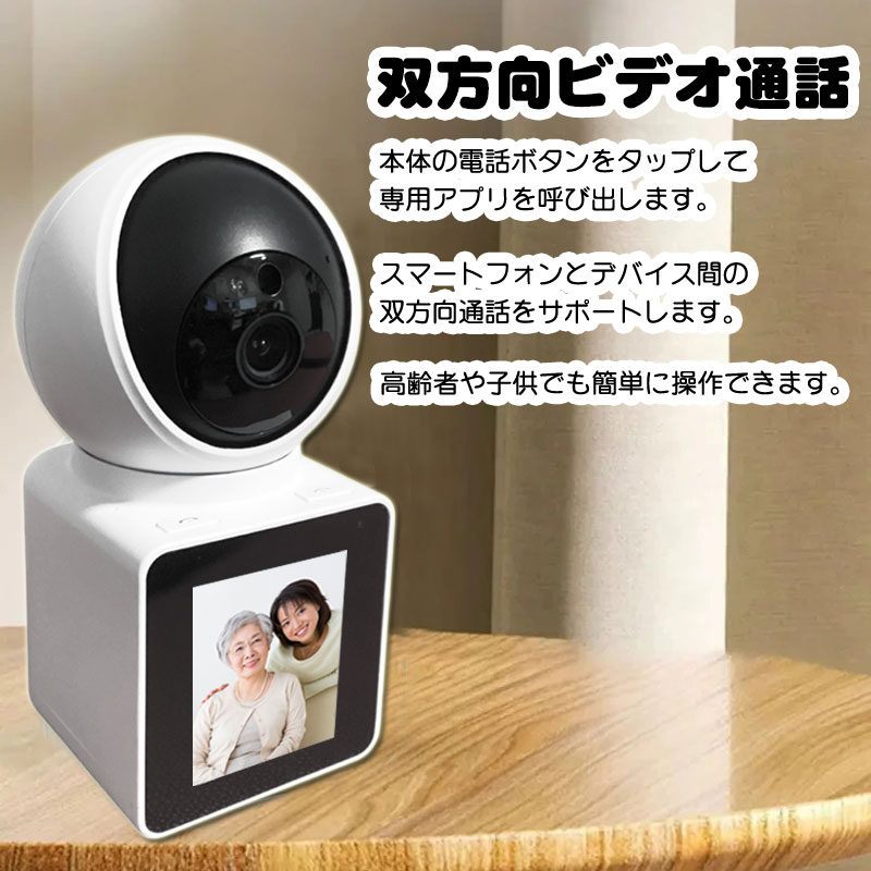 見守りカメラ 会話 できる 赤ちゃん モニター ペットカメラ ベビーモニター 高画質 簡単操作 防犯カメラ 見守りカメラ 会話 できる 赤ちゃん モニター ペットカメラ ベビーモニター 高画質 簡単操作 防犯カメラ