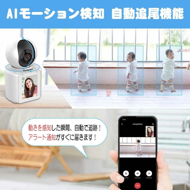 見守りカメラ 会話 できる 赤ちゃん モニター ペットカメラ ベビーモニター 高画質 簡単操作 防犯カメラ 見守りカメラ 会話 できる 赤ちゃん モニター ペットカメラ ベビーモニター 高画質 簡単操作 防犯カメラ