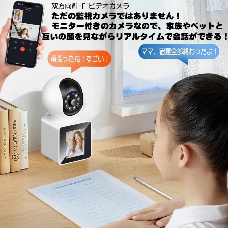 見守りカメラ 会話 できる 赤ちゃん モニター ペットカメラ ベビーモニター 高画質 簡単操作 防犯カメラ 見守りカメラ 会話 できる 赤ちゃん モニター ペットカメラ ベビーモニター 高画質 簡単操作 防犯カメラ