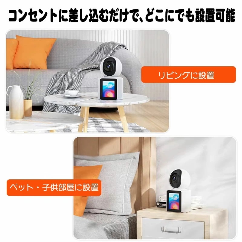 見守りカメラ 会話 できる 赤ちゃん モニター ペットカメラ ベビーモニター 高画質 簡単操作 防犯カメラ 見守りカメラ 会話 できる 赤ちゃん モニター ペットカメラ ベビーモニター 高画質 簡単操作 防犯カメラ