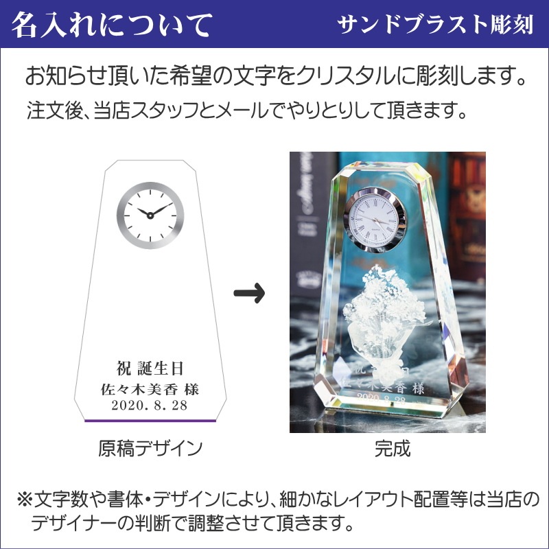 クリスタル 置き時計 花束 名入れメモリアル 卓上時計 置時計 還暦祝い 退職祝い 長寿祝い 表彰トロフィー オリジナル ギフト ファンタジークロック クリスタル 置き時計 花束 名入れメモリアル 卓上時計 置時計 還暦祝い 退職祝い 長寿祝い 表彰トロフィー オリジナル ギフト ファンタジークロック