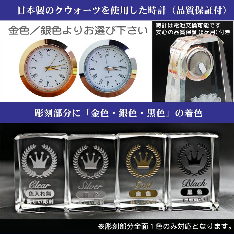 クリスタル 置き時計 花束 名入れメモリアル 卓上時計 置時計 還暦祝い 退職祝い 長寿祝い 表彰トロフィー オリジナル ギフト ファンタジークロック クリスタル 置き時計 花束 名入れメモリアル 卓上時計 置時計 還暦祝い 退職祝い 長寿祝い 表彰トロフィー オリジナル ギフト ファンタジークロック