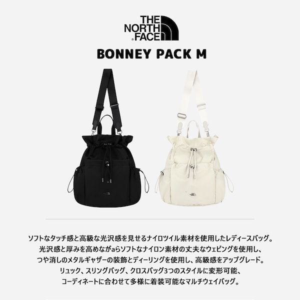 【新品タグ付】ノースフェイス ボニーパックM 韓国正規品 楽天市場】☆最大1,000円OFFクーポン配布中☆ノースフェイス