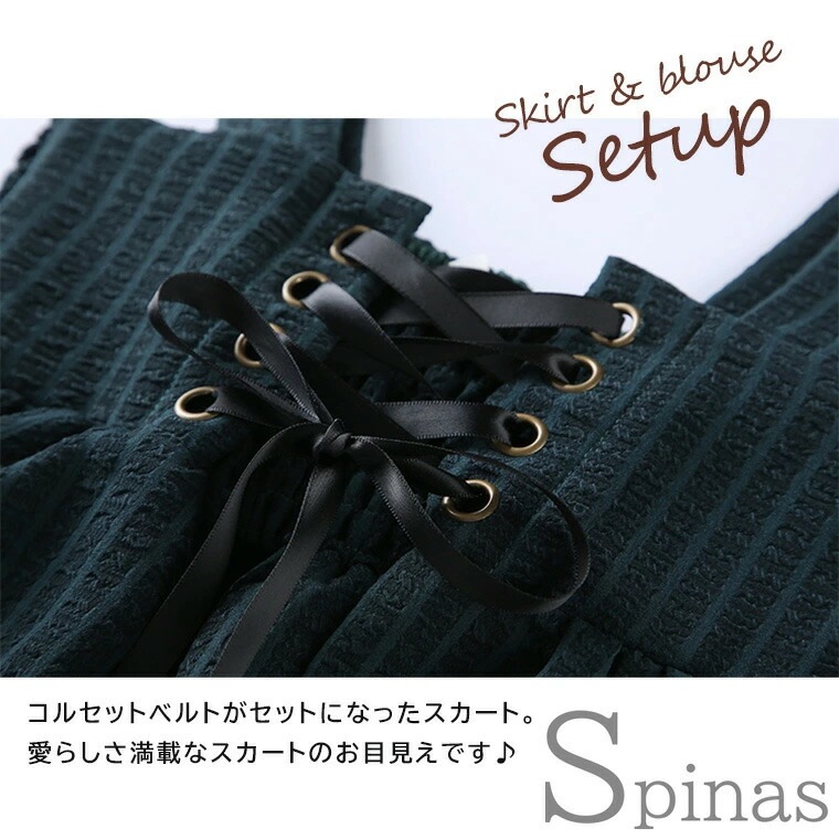 スカート&ブラウス 2点セット レディース セットアップ ツインセット ガーリースカート 長袖ブラウス ミモレ丈 コルセットスカート 2色 肩ひも付き ストライプ 可愛い スカート&ブラウス 2点セット レディース セットアップ ツインセット ガーリースカート 長袖ブラウス ミモレ丈 コルセットスカート 2色 肩ひも付き ストライプ 可愛い