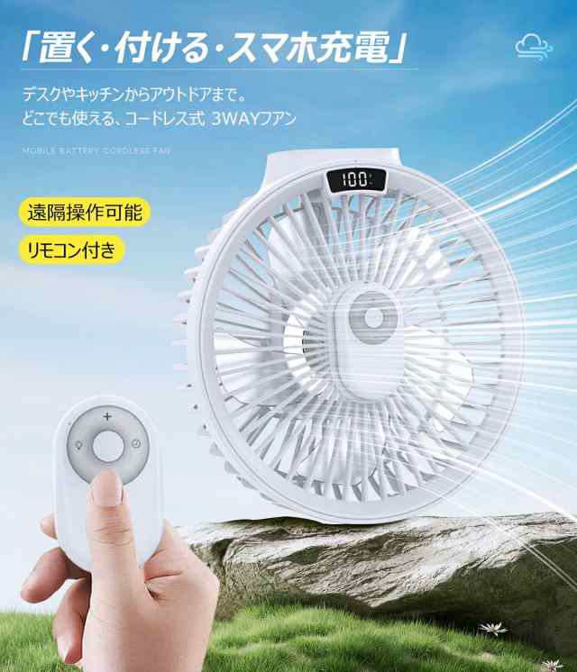 サーキュレーター 扇風機 壁掛け 吊り下げ 卓上扇風機 アウトドア 1台3役 節電 コードレス 静音 ミニ扇風機 キャンプ 扇風機 マグネットリモコン付き LED照 316