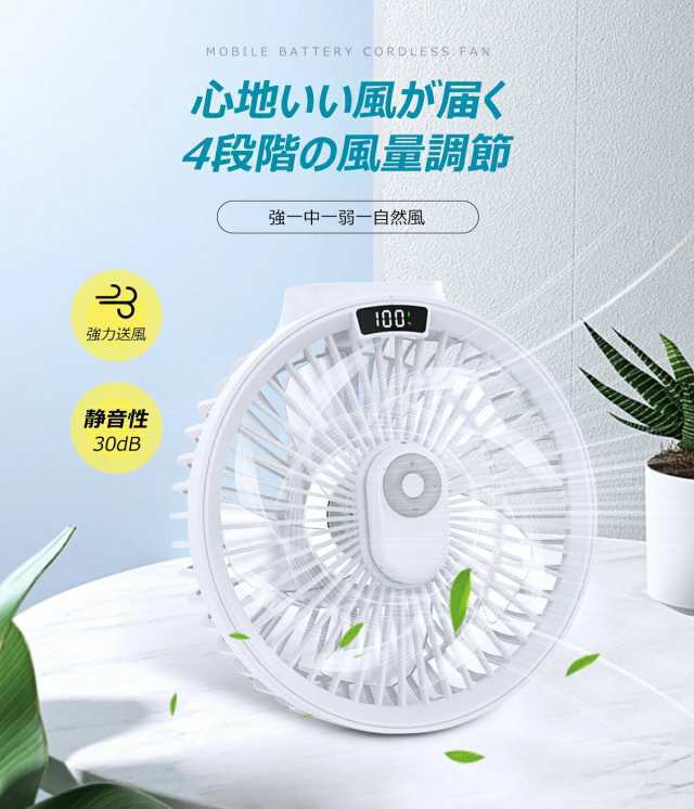サーキュレーター 扇風機 壁掛け 吊り下げ 卓上扇風機 アウトドア 1台3役 節電 コードレス 静音 ミニ扇風機 キャンプ 扇風機 マグネットリモコン付き LED照 316