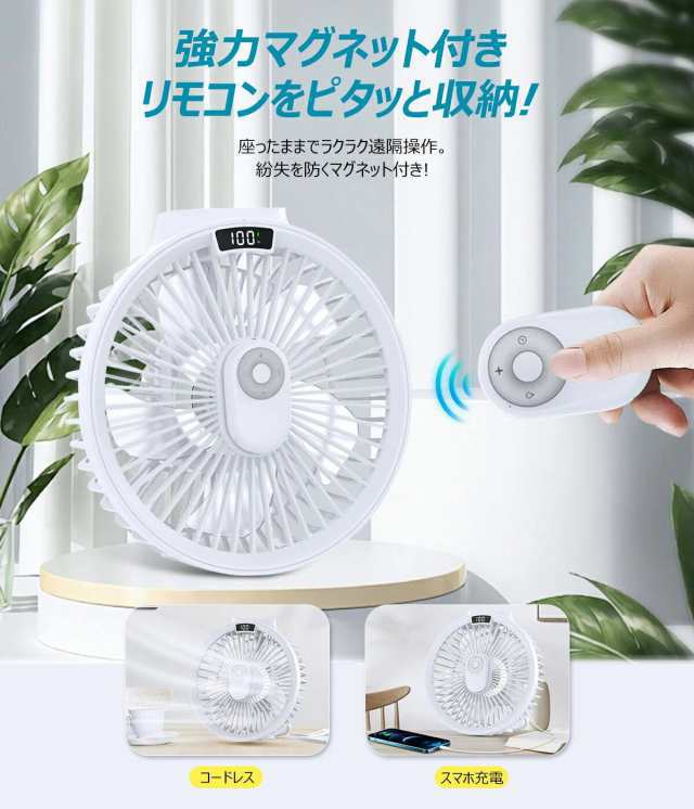 サーキュレーター 扇風機 壁掛け 吊り下げ 卓上扇風機 アウトドア 1台3役 節電 コードレス 静音 ミニ扇風機 キャンプ 扇風機 マグネットリモコン付き LED照 316