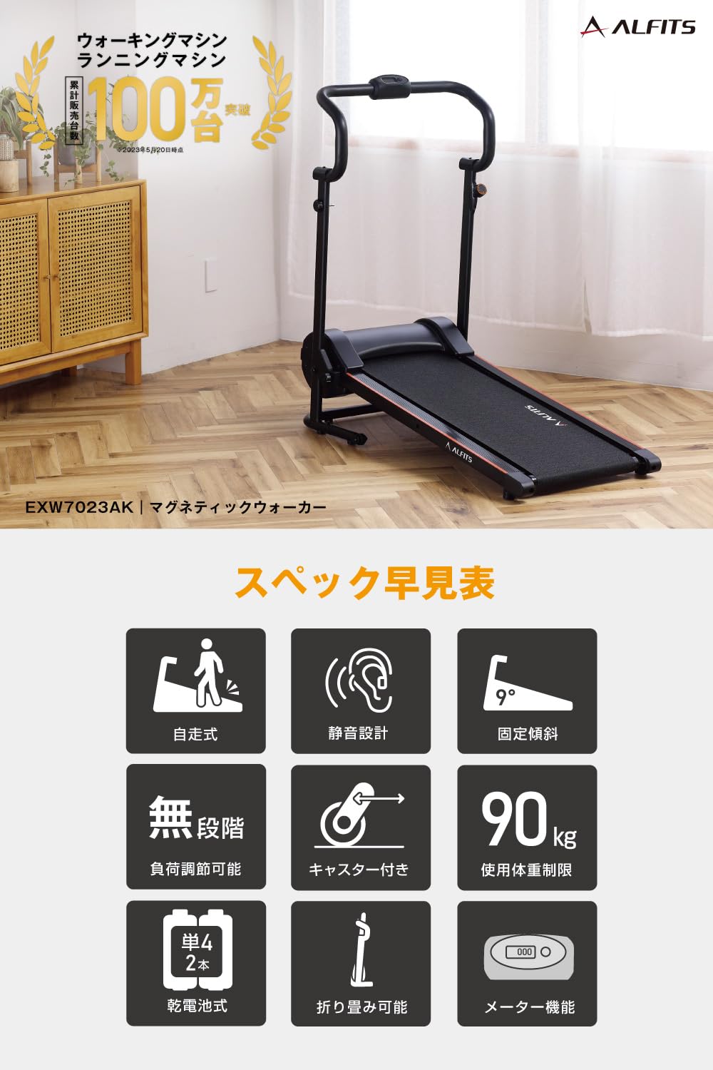 アルインコ(ALINCO) ウォーキングマシン ルームランナー 自走式 家庭用 傾斜9度 負荷調節可能 折り畳み 静音 電源不要 組立簡単 簡単移動 軽量 コンパクト 省スペース ウォーカー 健康器具