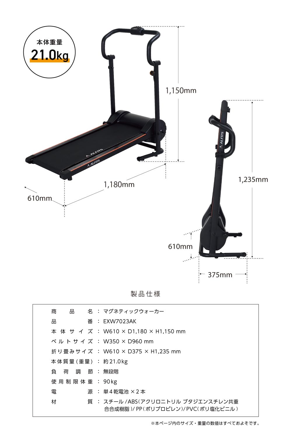 アルインコ(ALINCO) ウォーキングマシン ルームランナー 自走式 家庭用 傾斜9度 負荷調節可能 折り畳み 静音 電源不要 組立簡単 簡単移動 軽量 コンパクト 省スペース ウォーカー 健康器具