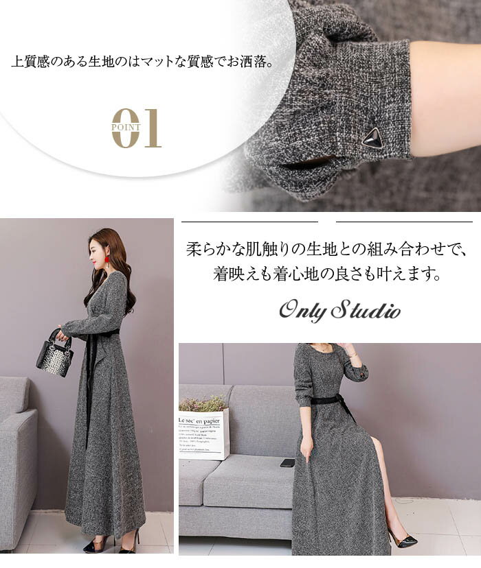 ワンピースレデースロングワンピース長袖ロング丈aラインワンピース無地体型カバーゆったりシンプル上品大人ママおしゃれ作　きれい通勤OL春秋冬秋服大きいサイズゆったり春秋冬秋きれいめお呼ばれ　304050