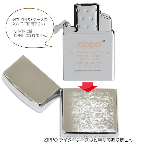 Qoo10] ジッポー ZIPPO アークライター インサイドユ