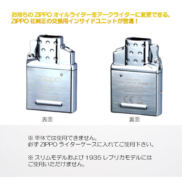 Qoo10] ジッポー ZIPPO アークライター インサイドユ