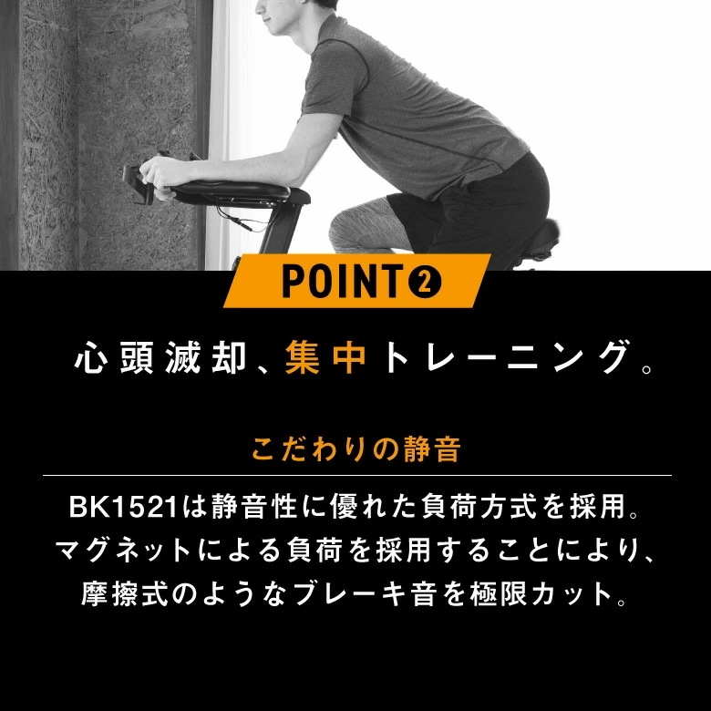 スピンバイク1521 BK1521 ネット販売限定品 大型宅配商品 スピンバイク1521 BK1521 ネット販売限定品 大型宅配商品