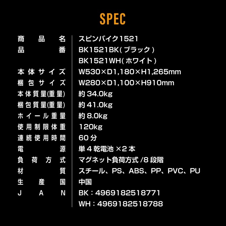 スピンバイク1521 BK1521 ネット販売限定品 大型宅配商品 スピンバイク1521 BK1521 ネット販売限定品 大型宅配商品