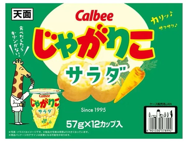 Qoo10] calbee じゃがりこ サラダ味 【57gＸ12個】