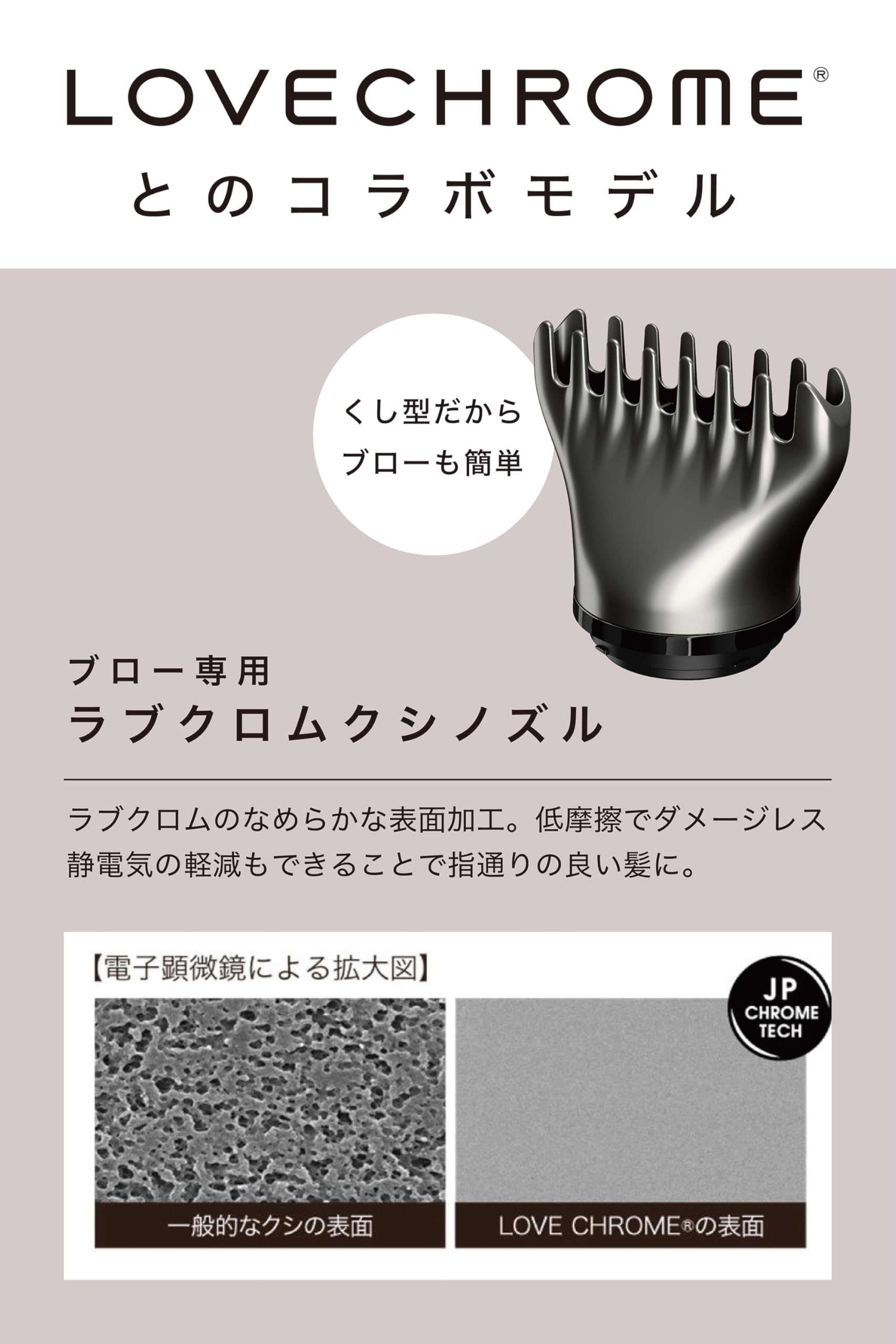 [ mods hair ] プリヴィレージュ ラ・ボーテ(MHD-1210-K)【 素早い ドライ と ラブクロム クシノズル でワンランク上の仕上がりを 】ドライヤー モッズヘア lovechro