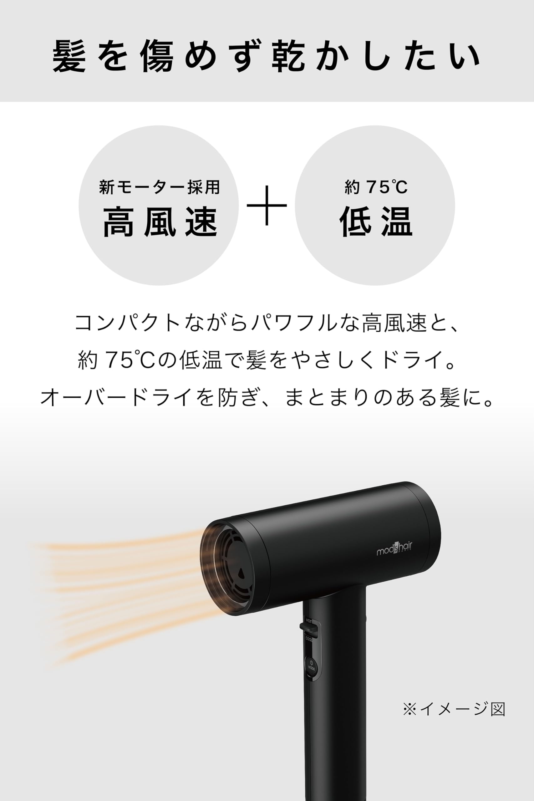 [ mods hair ] プリヴィレージュ ラ・ボーテ(MHD-1210-K)【 素早い ドライ と ラブクロム クシノズル でワンランク上の仕上がりを 】ドライヤー モッズヘア lovechro