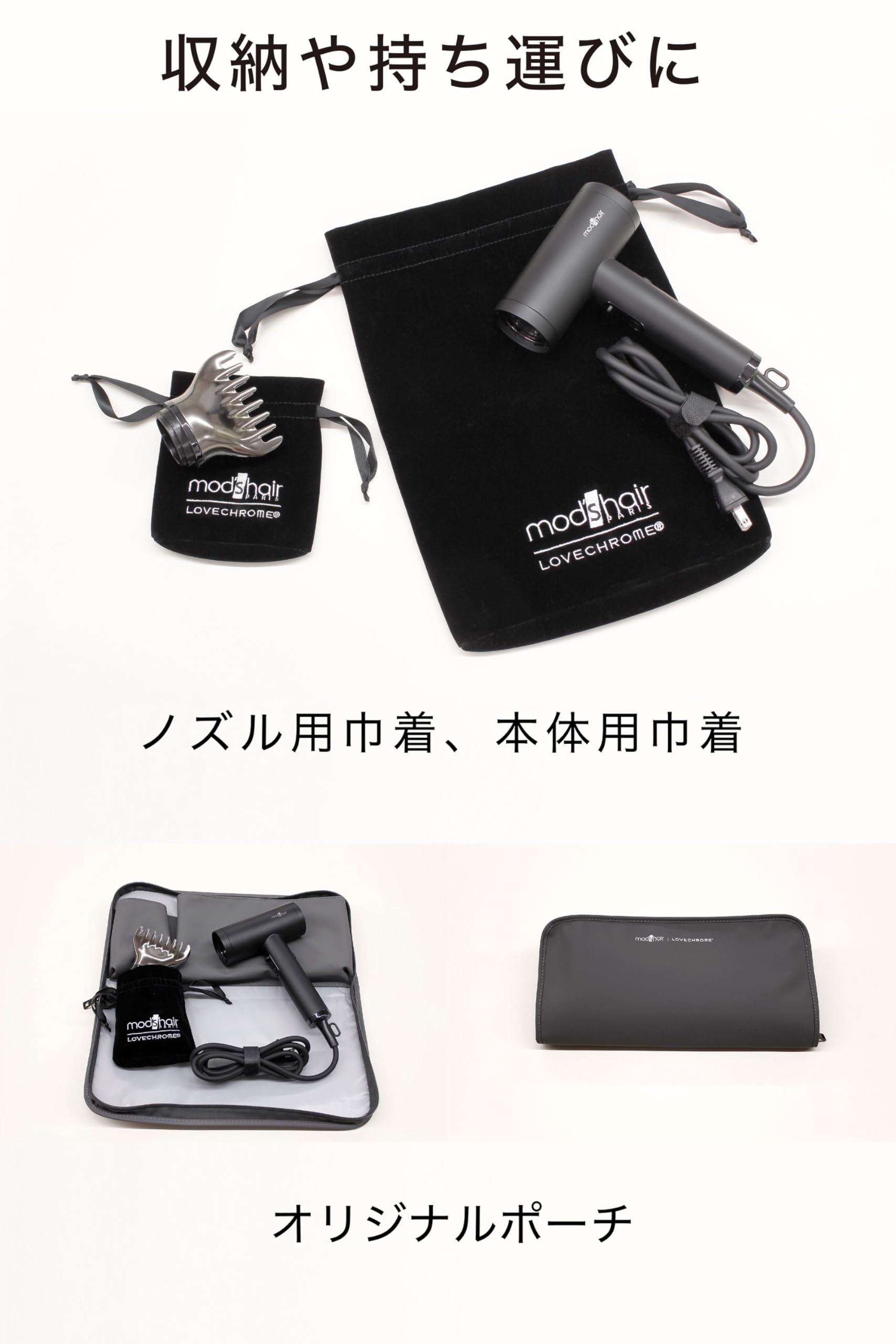 [ mods hair ] プリヴィレージュ ラ・ボーテ(MHD-1210-K)【 素早い ドライ と ラブクロム クシノズル でワンランク上の仕上がりを 】ドライヤー モッズヘア lovechro