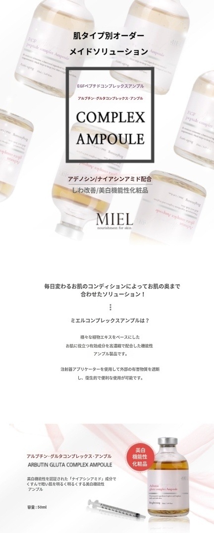 アルブチン グルタ コンプレックス アンプル 50ml韓国直送肌に透明感とうるおいを アルブチン グルタ コンプレックス アンプル 50ml韓国直送肌に透明感とうるおいを