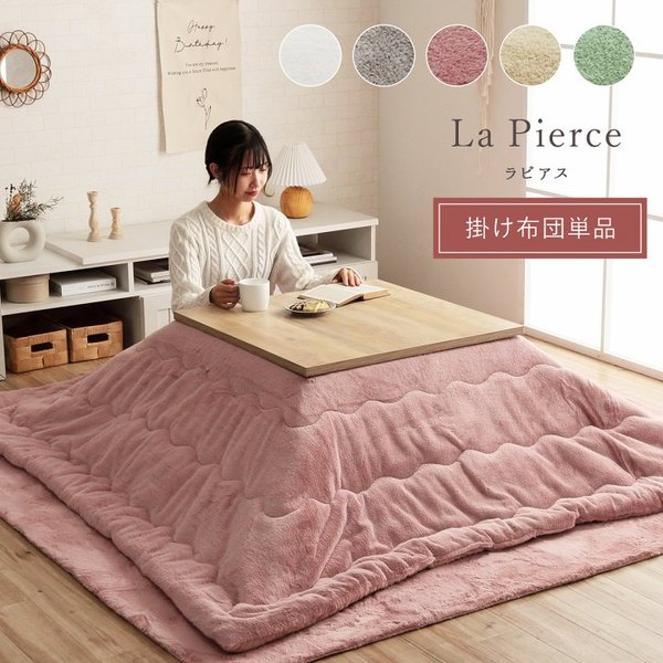 こたつ布団 正方形 無地調 ダスティピンク 約205x205cm こたつ布団 正方形 無地調 ダスティピンク 約205x205cm