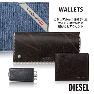超激得安い DIESEL : 財布 メンズ COFFEE BEAN/N : メンズバッグ・シューズ・小物 安い通販