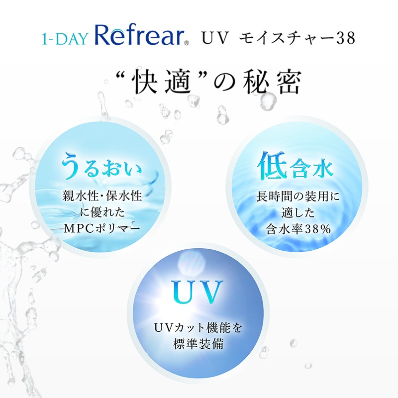12箱セット ワンデー リ フレア UV モイスチャー 38 1箱30枚入 1日使い捨て 12箱セット ワンデー リ フレア UV モイスチャー 38 1箱30枚入 1日使い捨て