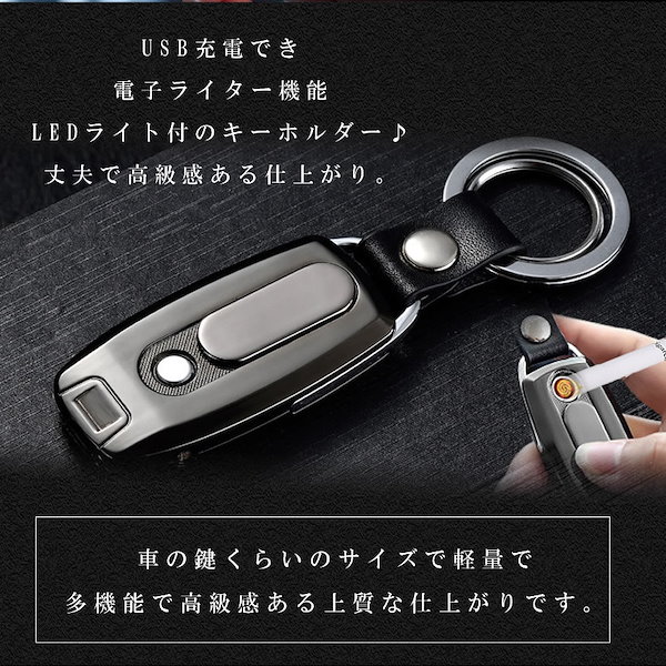 電子ライター 販売 usb キーホルダー